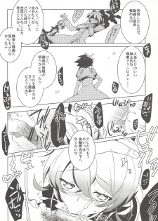 (Sennen Battle Phase 5) [Aimaitei (Aimaitei Umami)] Boku ga hitomi o tojiru made (Yu-Gi-Oh! ZEXAL) - page 7