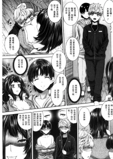 [Yoshida Inuhito] Ane  Hame [Chinese] - page 28