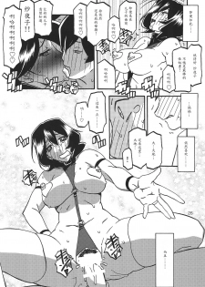 (C92) [Sankaku Apron (Sanbun Kyoden, Umu Rahi)] Sayoko no Ori -Saneishou Sayoko3- [Chinese] [魔劍个人汉化] - page 25