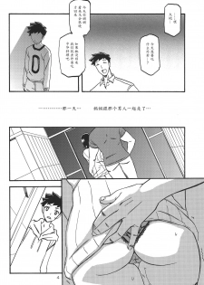 (C92) [Sankaku Apron (Sanbun Kyoden, Umu Rahi)] Sayoko no Ori -Saneishou Sayoko3- [Chinese] [魔劍个人汉化] - page 3