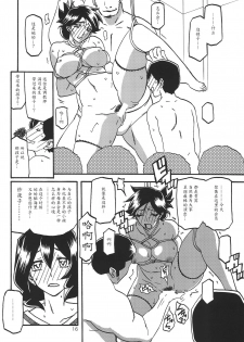 (C92) [Sankaku Apron (Sanbun Kyoden, Umu Rahi)] Sayoko no Ori -Saneishou Sayoko3- [Chinese] [魔劍个人汉化] - page 15