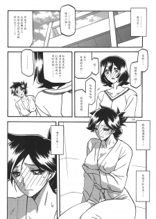 (C92) [Sankaku Apron (Sanbun Kyoden, Umu Rahi)] Sayoko no Ori -Saneishou Sayoko3- [Chinese] [魔劍个人汉化] - page 13