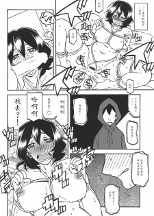 (C92) [Sankaku Apron (Sanbun Kyoden, Umu Rahi)] Sayoko no Ori -Saneishou Sayoko3- [Chinese] [魔劍个人汉化] - page 7