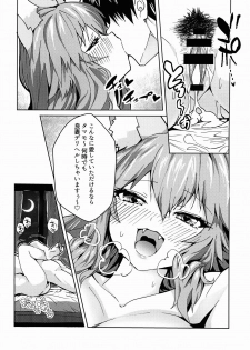 (C93) [Yamitsuki Honpo (Wise Speak)] Ryousai DeliHeal Tamamo-chan (Fate/Grand Order) - page 15