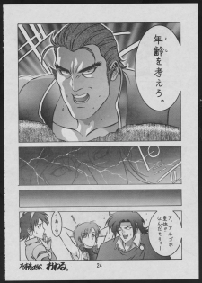 [Koa (Various)] Comic Dengeki Inuoh (Various) - page 26