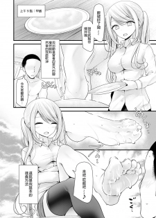 [Oouso] Kangoku After (Girls forM Vol. 18)  [Chinese] [沒有漢化] [Digital] - page 13