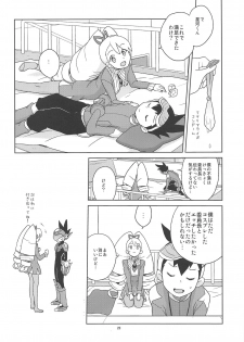 (SC2019 Spring) [Zenra Restaurant (Heriyama)] Kobako Ippai no Iincho (Mega Man Star Force) - page 19
