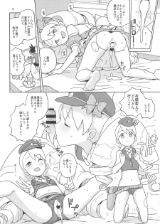 (SC2019 Spring) [Zenra Restaurant (Heriyama)] Kobako Ippai no Iincho (Mega Man Star Force) - page 11
