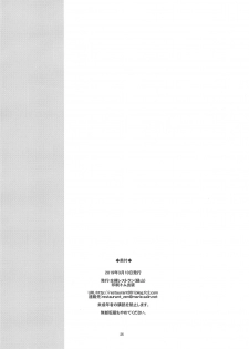 (SC2019 Spring) [Zenra Restaurant (Heriyama)] Kobako Ippai no Iincho (Mega Man Star Force) - page 25