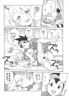 (SC2019 Spring) [Zenra Restaurant (Heriyama)] Kobako Ippai no Iincho (Mega Man Star Force) - page 15