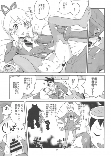 (SC2019 Spring) [Zenra Restaurant (Heriyama)] Kobako Ippai no Iincho (Mega Man Star Force) - page 16
