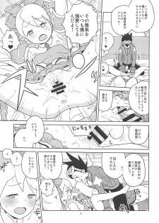 (SC2019 Spring) [Zenra Restaurant (Heriyama)] Kobako Ippai no Iincho (Mega Man Star Force) - page 8