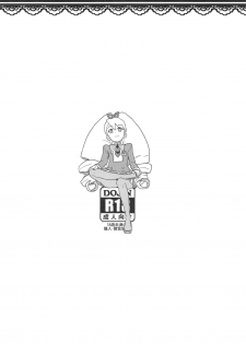 (SC2019 Spring) [Zenra Restaurant (Heriyama)] Kobako Ippai no Iincho (Mega Man Star Force) - page 26
