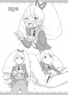 (SC2019 Spring) [Zenra Restaurant (Heriyama)] Kobako Ippai no Iincho (Mega Man Star Force) - page 22