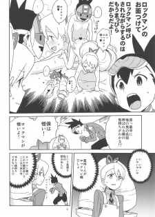 (SC2019 Spring) [Zenra Restaurant (Heriyama)] Kobako Ippai no Iincho (Mega Man Star Force) - page 5