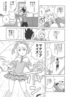 (SC2019 Spring) [Zenra Restaurant (Heriyama)] Kobako Ippai no Iincho (Mega Man Star Force) - page 6