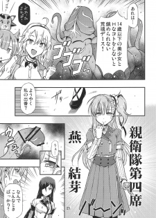 (C95) [Osacanasanteam (Osaexiv, BLACKHEART)] Kitora Mirja wa Yuusha de R (Toji no Miko) - page 20