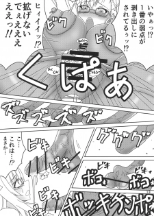 (C95) [Osacanasanteam (Osaexiv, BLACKHEART)] Kitora Mirja wa Yuusha de R (Toji no Miko) - page 12