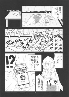 (C95) [Osacanasanteam (Osaexiv, BLACKHEART)] Kitora Mirja wa Yuusha de R (Toji no Miko) - page 5