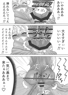 (C95) [Osacanasanteam (Osaexiv, BLACKHEART)] Kitora Mirja wa Yuusha de R (Toji no Miko) - page 13