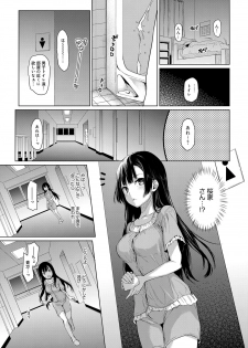 [Michiking] Ane Taiken Jogakuryou 1-5.5 [Digital] - page 9