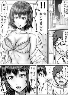 [numa] Konya wa Kimi to... - page 2