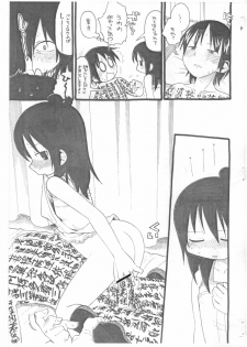 (C71) [Bronco Hitoritabi, Sumi kara Sumi made (Uchi-Uchi Keyaki, Gabyonuno)] Gabyonuno to Uchiuchi Keyaki no Suki na Mono wo Kakitai Tokoro dake Ω (Various) - page 3