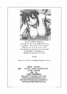 (C71) [Bronco Hitoritabi, Sumi kara Sumi made (Uchi-Uchi Keyaki, Gabyonuno)] Gabyonuno to Uchiuchi Keyaki no Suki na Mono wo Kakitai Tokoro dake Ω (Various) - page 12