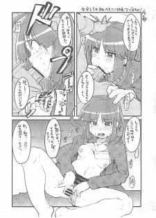 (C71) [Bronco Hitoritabi, Sumi kara Sumi made (Uchi-Uchi Keyaki, Gabyonuno)] Gabyonuno to Uchiuchi Keyaki no Suki na Mono wo Kakitai Tokoro dake Ω (Various) - page 9