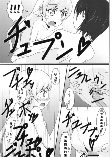 (COMIC1☆6) [S.N.L (Syanal)] Panaino! (Bakemonogatari) - page 20