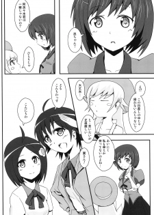 (COMIC1☆6) [S.N.L (Syanal)] Panaino! (Bakemonogatari) - page 5