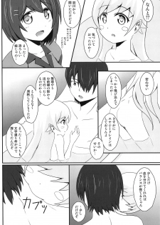 (COMIC1☆6) [S.N.L (Syanal)] Panaino! (Bakemonogatari) - page 11