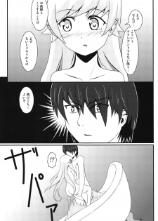 (COMIC1☆6) [S.N.L (Syanal)] Panaino! (Bakemonogatari) - page 18