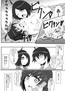 (COMIC1☆6) [S.N.L (Syanal)] Panaino! (Bakemonogatari) - page 27