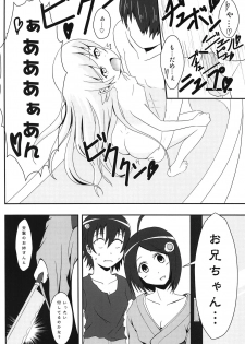 (COMIC1☆6) [S.N.L (Syanal)] Panaino! (Bakemonogatari) - page 21