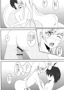 (COMIC1☆6) [S.N.L (Syanal)] Panaino! (Bakemonogatari) - page 15