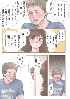 [Shiso Magazine Hitori (Erosheee)] Zutto Suki Datta [Digital] - page 25