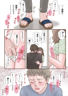 [Shiso Magazine Hitori (Erosheee)] Zutto Suki Datta [Digital] - page 28