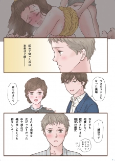 [Shiso Magazine Hitori (Erosheee)] Zutto Suki Datta [Digital] - page 9