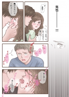 [Shiso Magazine Hitori (Erosheee)] Zutto Suki Datta [Digital] - page 27