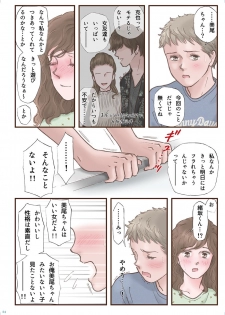 [Shiso Magazine Hitori (Erosheee)] Zutto Suki Datta [Digital] - page 24
