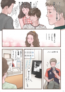 [Shiso Magazine Hitori (Erosheee)] Zutto Suki Datta [Digital] - page 15