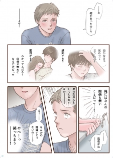 [Shiso Magazine Hitori (Erosheee)] Zutto Suki Datta [Digital] - page 22