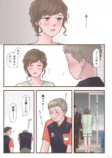 [Shiso Magazine Hitori (Erosheee)] Zutto Suki Datta [Digital] - page 17