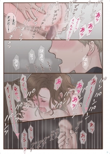 [Shiso Magazine Hitori (Erosheee)] Zutto Suki Datta [Digital] - page 3