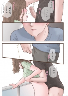 [Shiso Magazine Hitori (Erosheee)] Zutto Suki Datta [Digital] - page 31