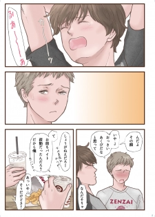 [Shiso Magazine Hitori (Erosheee)] Zutto Suki Datta [Digital] - page 5