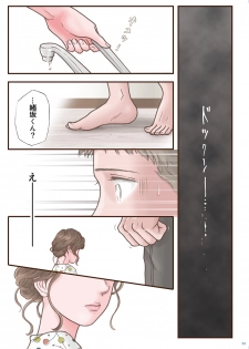 [Shiso Magazine Hitori (Erosheee)] Zutto Suki Datta [Digital] - page 39