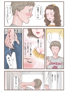 [Shiso Magazine Hitori (Erosheee)] Zutto Suki Datta [Digital] - page 8