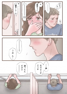 [Shiso Magazine Hitori (Erosheee)] Zutto Suki Datta [Digital] - page 21